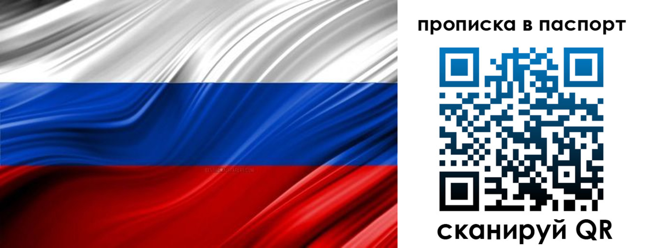 временная регистрация гарантия в Барабинске