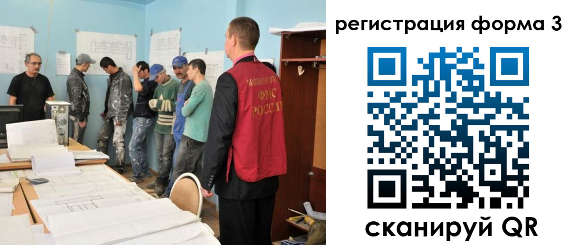 регистрация для дет. сада в Барабинске
