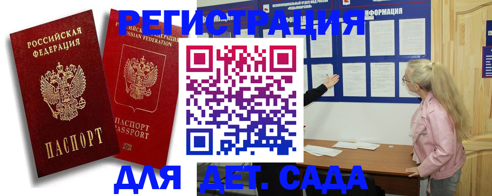 временная регистрация в квартире в Барабинске