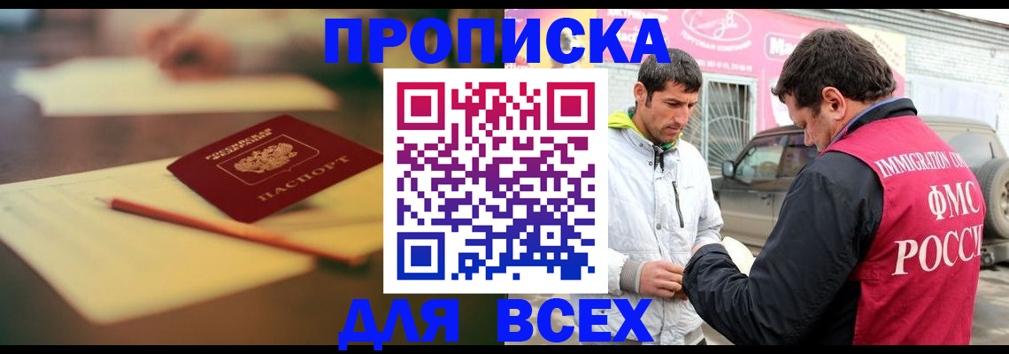 регистрация в Барабинске