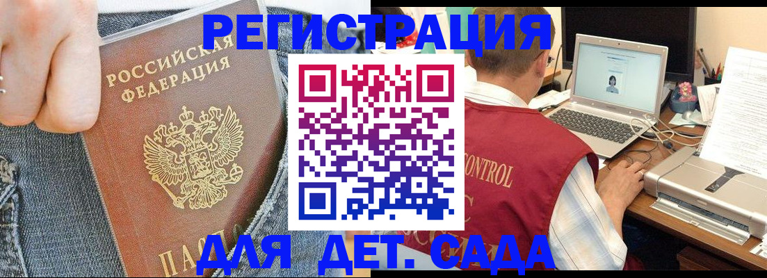 регистрация для школы в Барабинске