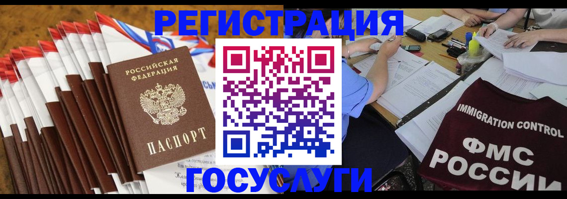временная регистрация недорого в Барабинске